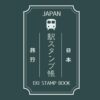 Japan Travel Eki Stamp Book: 6 x 4 small size Eki Stamp book to Collect and Log Japanese Railway Station Stamps