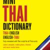 Mini Thai Dictionary: Thai-English English-Thai, Fully Romanized with Thai Script for all Thai Words (Tuttle Mini Dictionary)