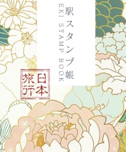 Japan Travel Station Stamp Book: 4 x 6 small size Eki Stamp book to Collect and Log Japanese Railway Station Stamps