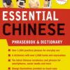 Essential Chinese Phrasebook & Dictionary: Speak Chinese with Confidence (Mandarin Chinese Phrasebook & Dictionary) (Essential Phrasebook and Dictionary Series)